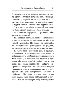 Война 1914 года и русское возрождение | В. В. Розанов