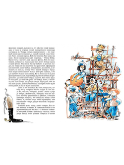 Девочка, с которой детям не разрешали водиться. Ирмгард Койн