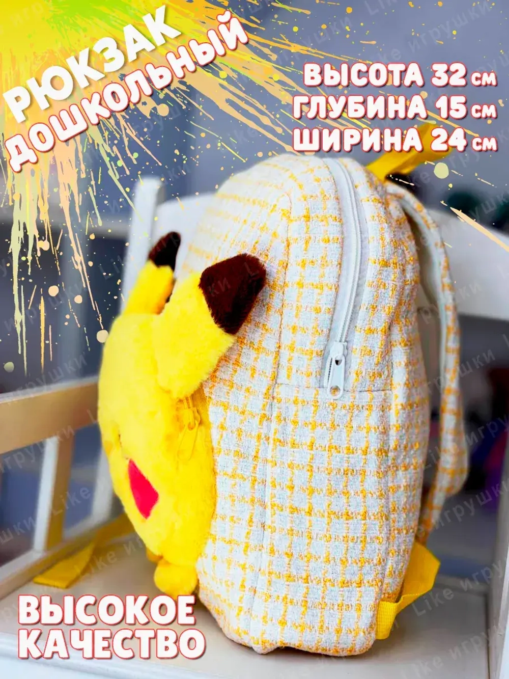 Рюкзак пикачу портфель детский покемон