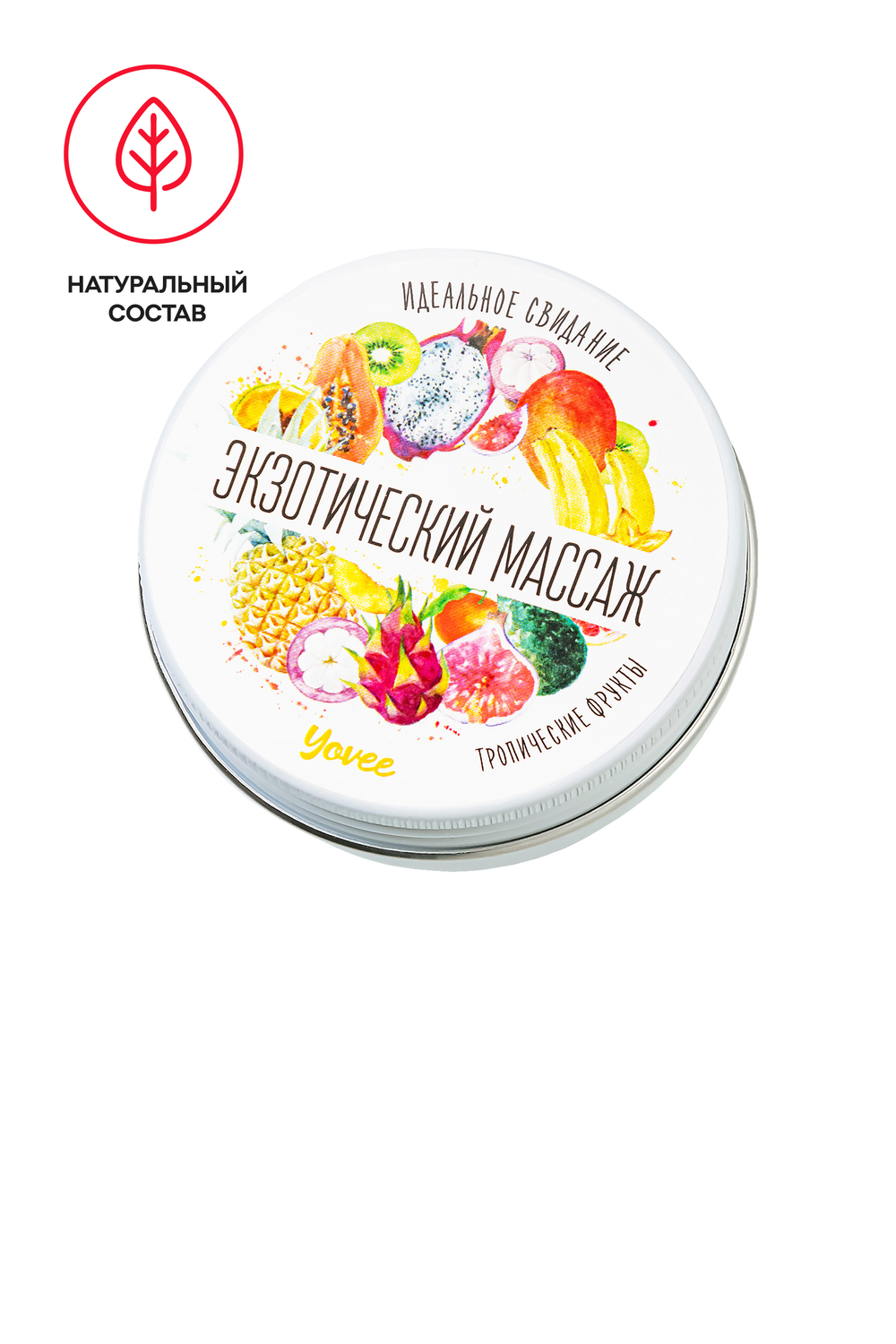 Массажная свеча Yovee «Экзотический массаж», тропические фрукты, 30 мл