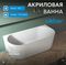 Акриловая ванна ABBER AB9330-1.7 белая