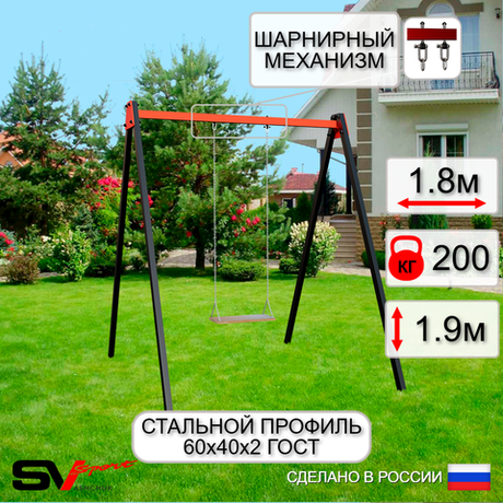 Уличные качели Sv Sport УК254В1 (1.8м/Деревянные/Подвесы на втулке 1к)