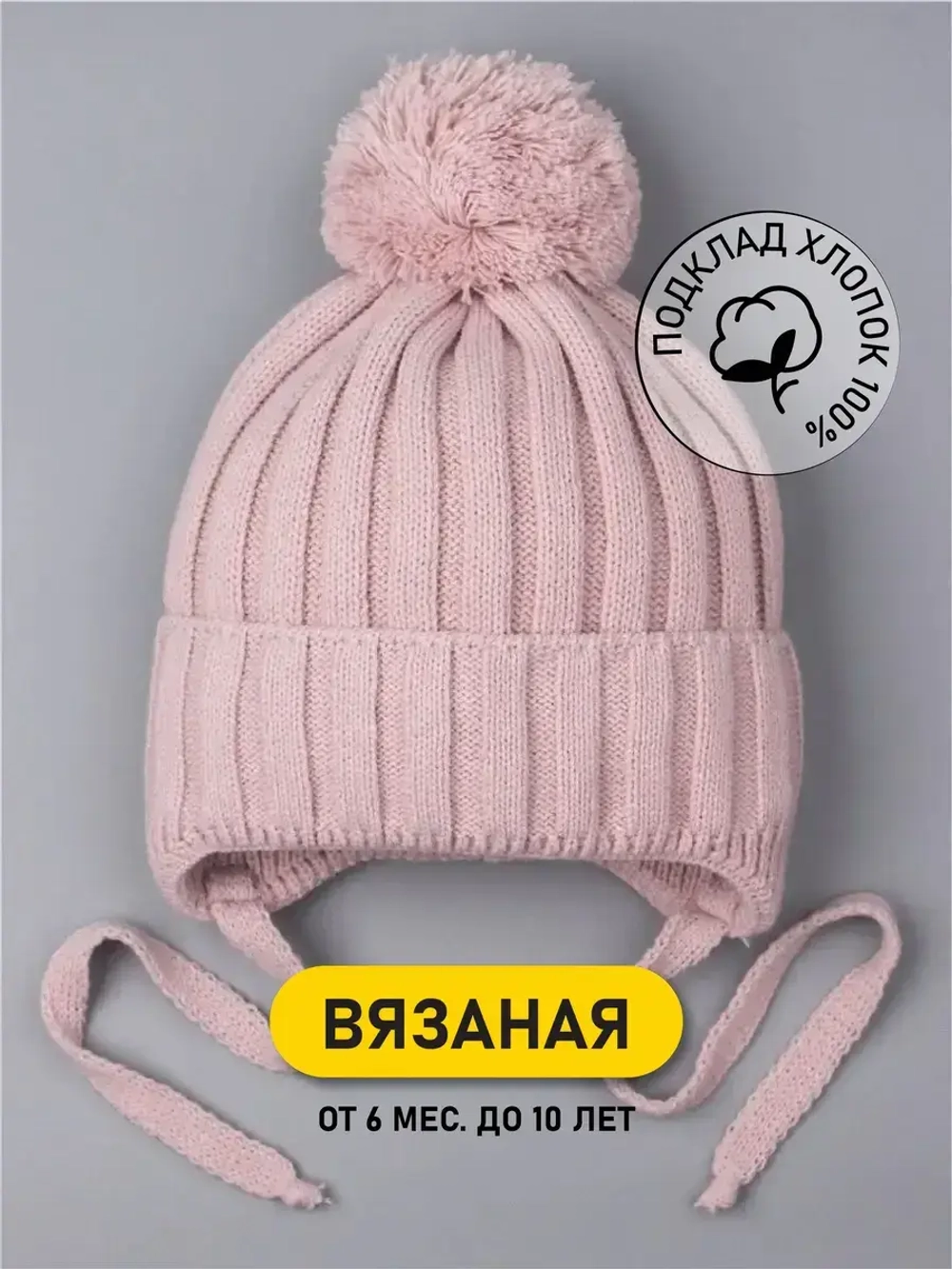 Шапка для девочки на завязках осенняя