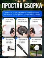 Светильник уличный на солнечной батарее садовый фонарик круглый шар 4 шт