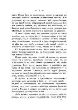 Пестрые письма | Салтыков-Щедрин Михаил Евграфович
