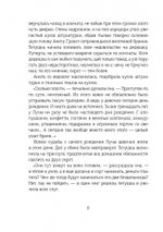 Хроники Драгомира. Книга 1. За гранью сияния