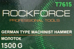 Молоток слесарный 1500г. RockForce RF-T7615
