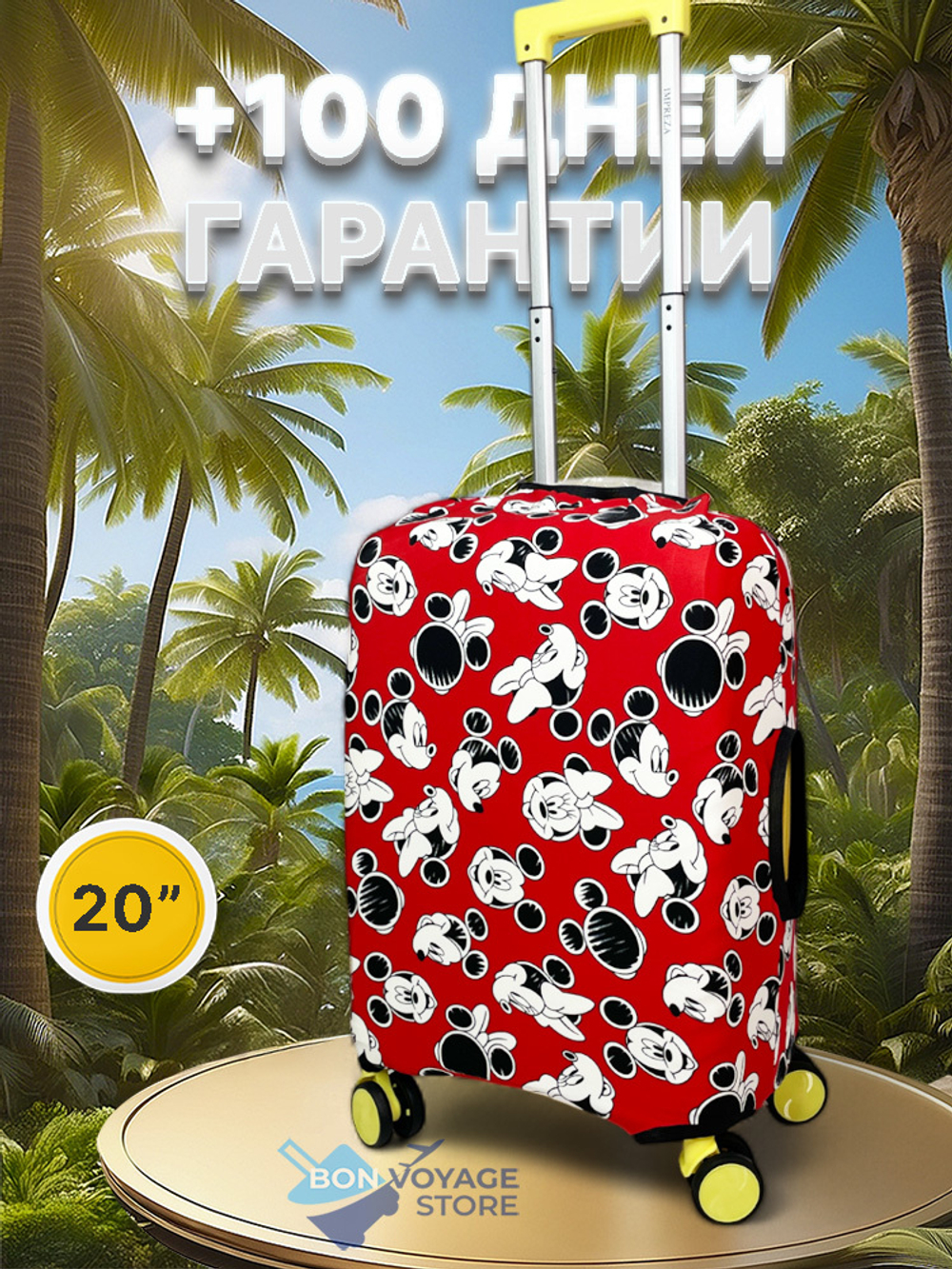 Чехол на чемодан 20", цвет красный/разноцветный, Микки