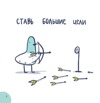 Комикс Маленькие истории о Cелезне, который очень хотел стать крутым и любил конфеты
