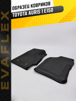 Коврики EVA для Toyota Auris 1 поколение, E150 (10.2006 - 06.2012) - Комплект в салон - 3D С бортиками - Черный - Черный кант