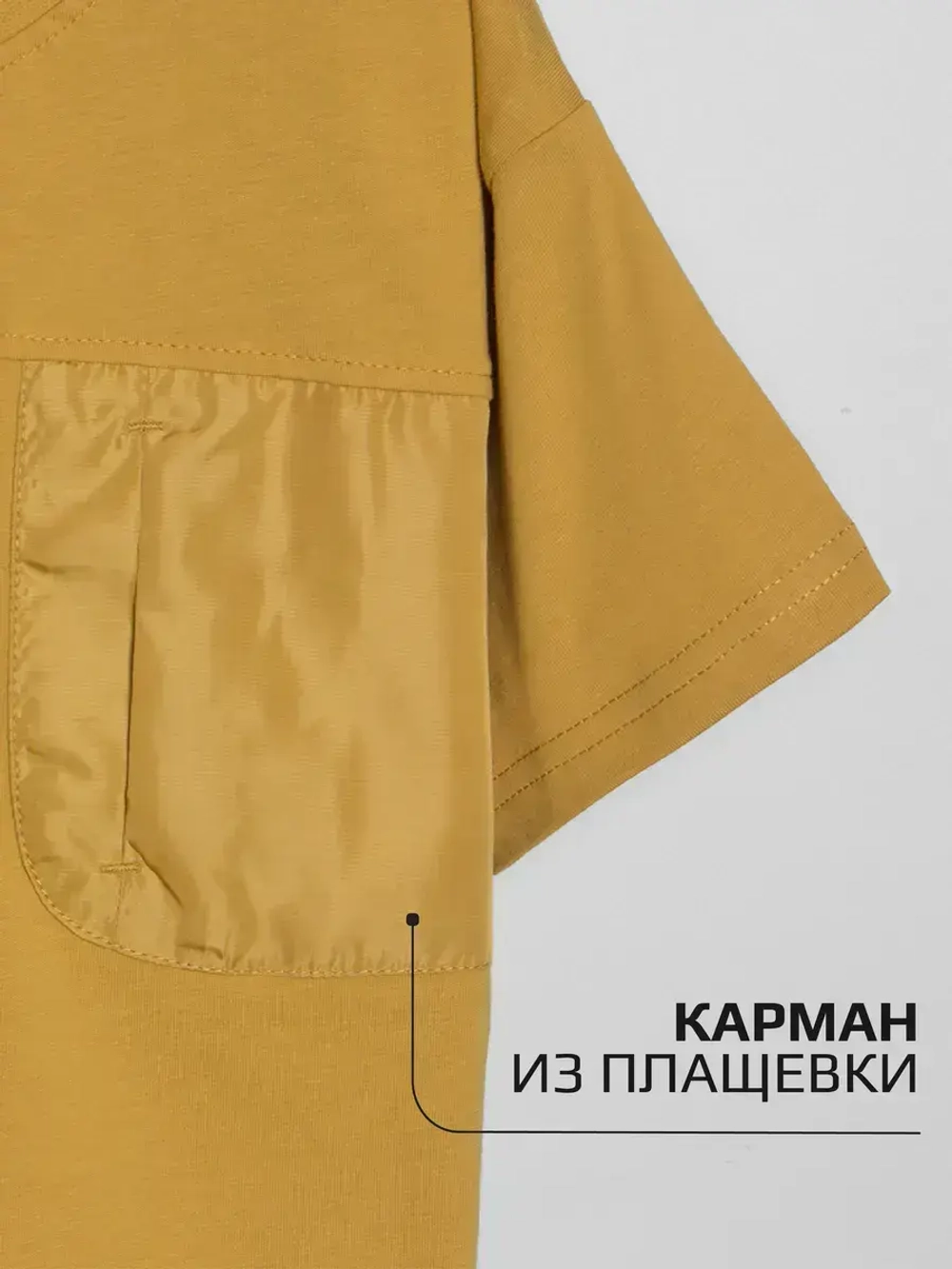 Футболка горчичного цвета для мальчика