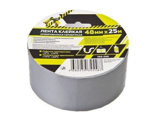 Лента клейкая ЕРМАК армированная серебряная 48мм*25м