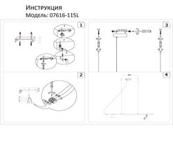 Kink Light 07616-115L,19 Подвес Ристо черный