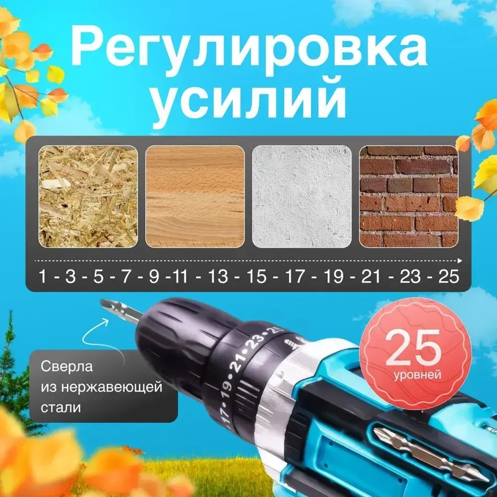Дрель шуруповерт аккумуляторная, 2 АКБ, Напряжение - 21В