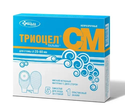 Калоприемник Триоцел-СМ (20-60мм.) №5