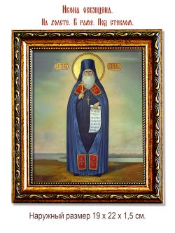 Амвросий  Астахов преподобномученик. Икона на холсте.