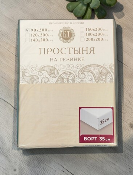 Простыня на резинке Бояртекс сатин, цвет слоновая кость