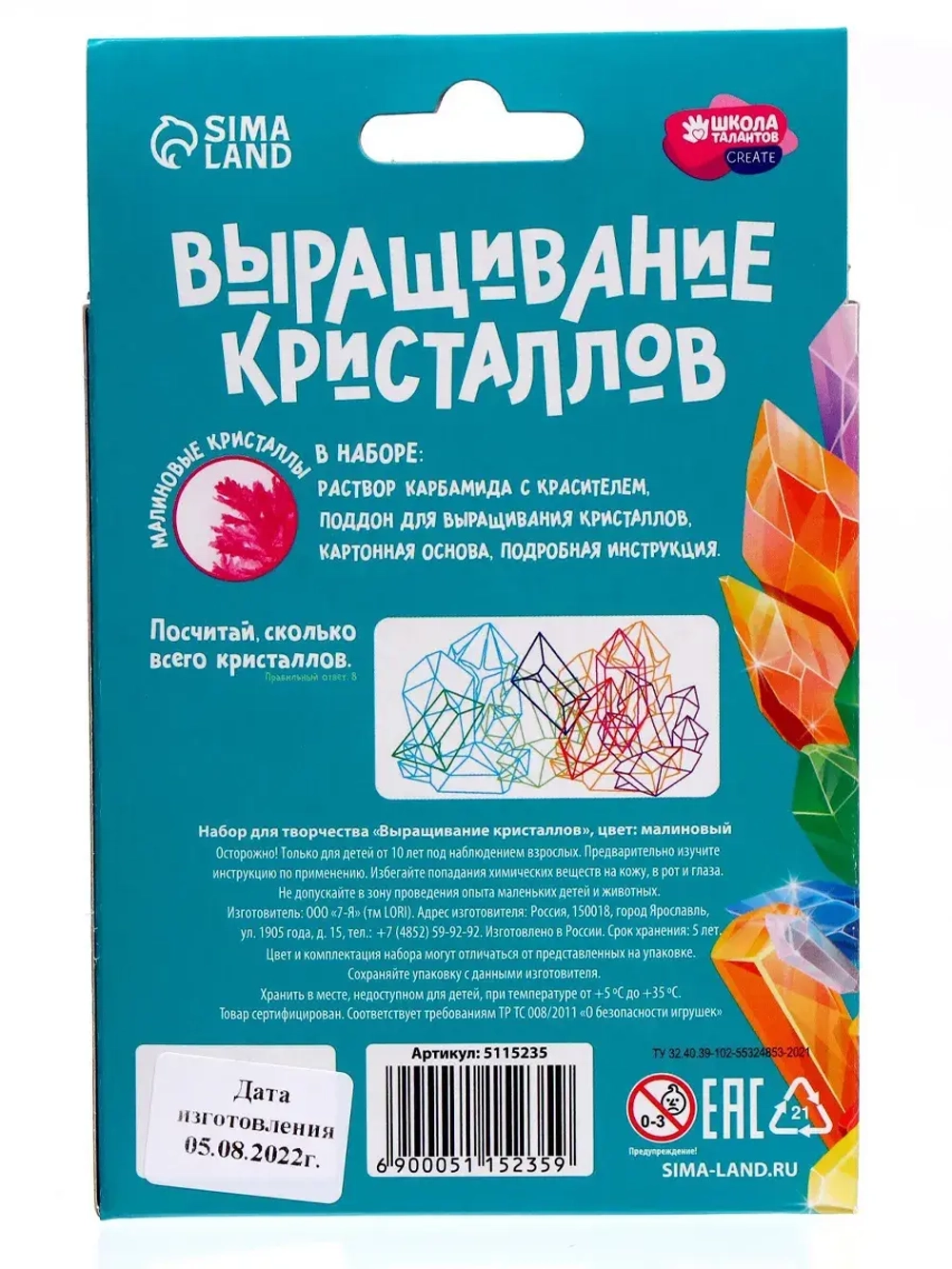 Набор для опытов Выращивание кристаллов розовый