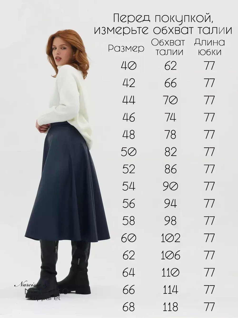 Юбка кожаная миди трапеция