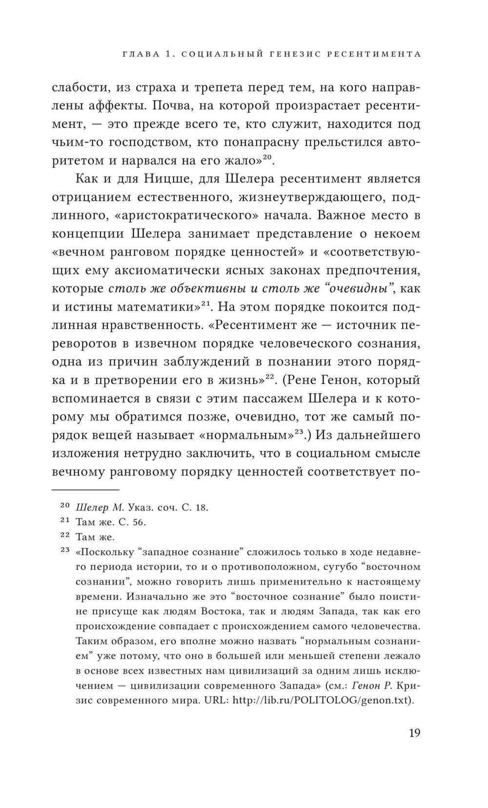 Неравенство равных