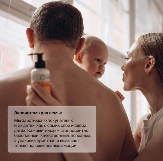 Молочко-лосьон для тела Brand for my son Нежнее шелка 150 мл