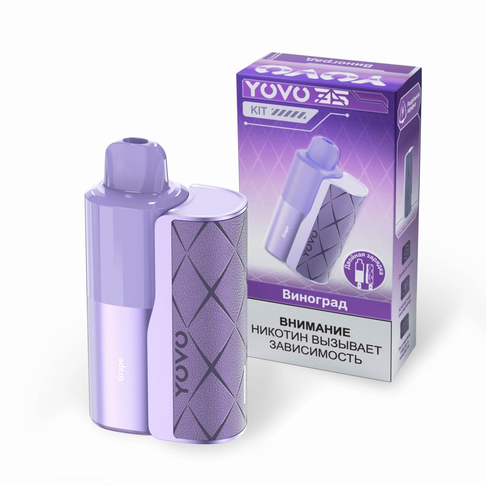 Оригинальные электронные сигареты YOVO 35 kit Виноград 35000 купить с доставкой по Москве и России