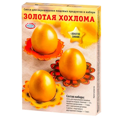 Наборы жидких красителей "Золотая хохлома" для декорирования яиц