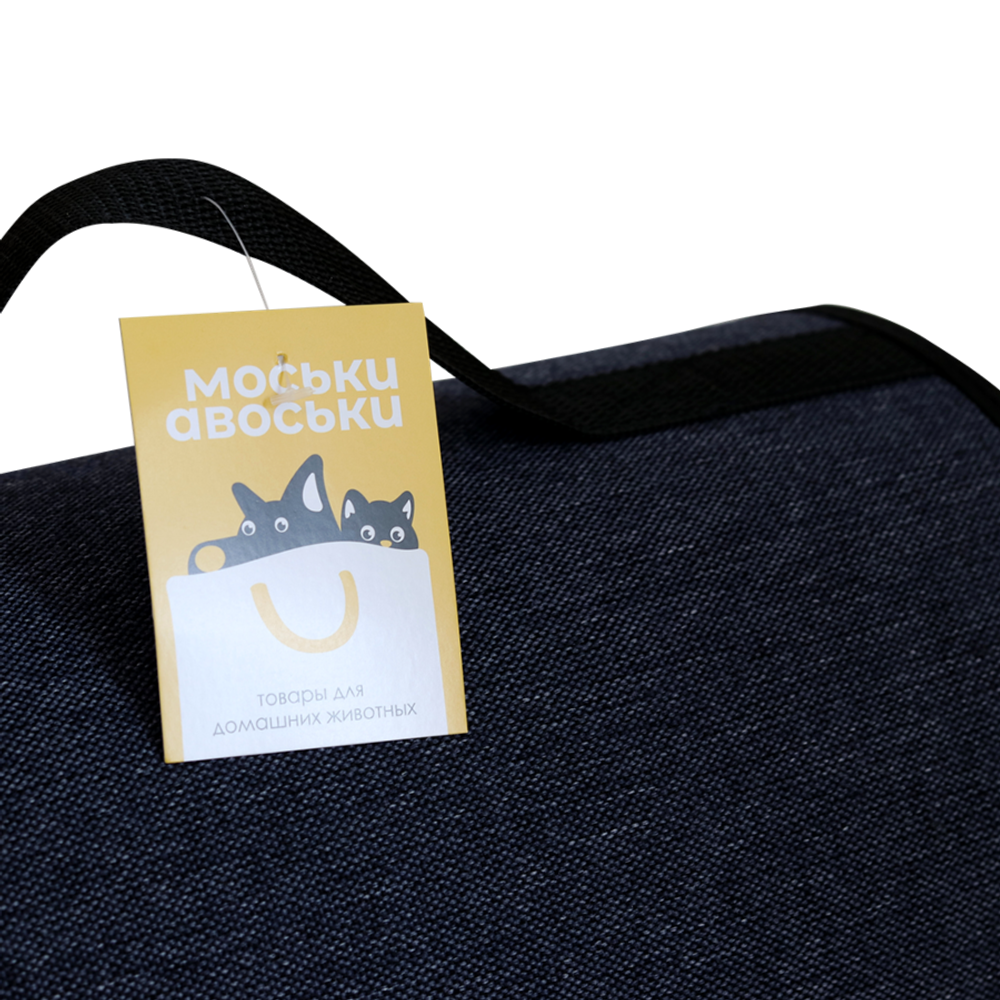 МОСЬКИ-АВОСЬКИ Сумка-переноска для животных, 36,5*22*22 см
