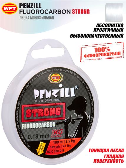 Леска монофильная WFT Penzill FLUOROCARBON Strong 100 м, 0,18 мм