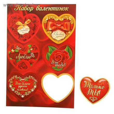 868520 Набор валентинок "Признания"
