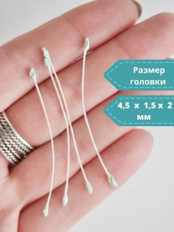 Тычинки крупные (Салатовые)