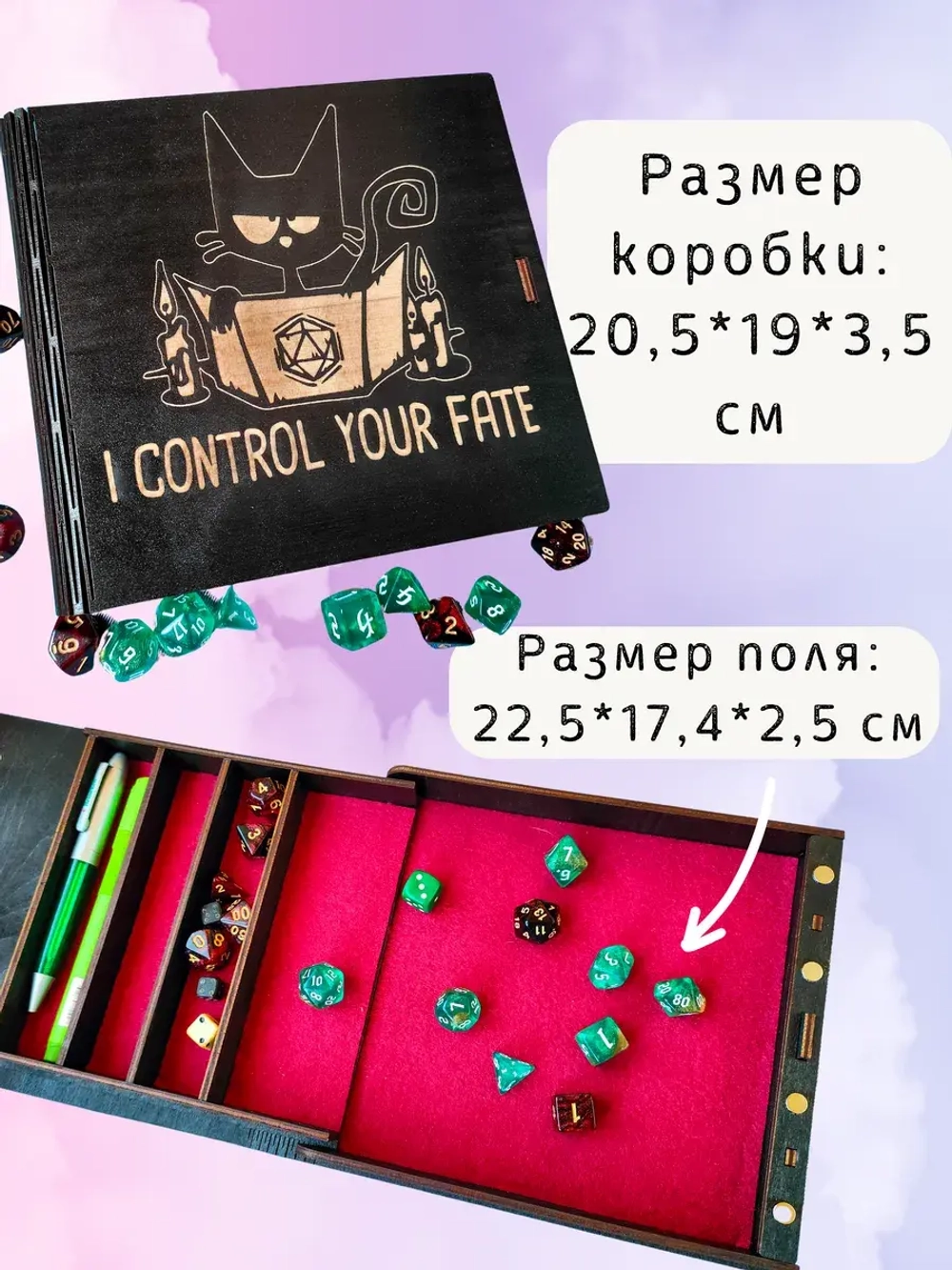 Dice Tray DnD - Дайс Трей лоток для кубиков ДнД и органайзер