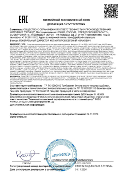 BCAA GRANULES (MegaProtein ST)