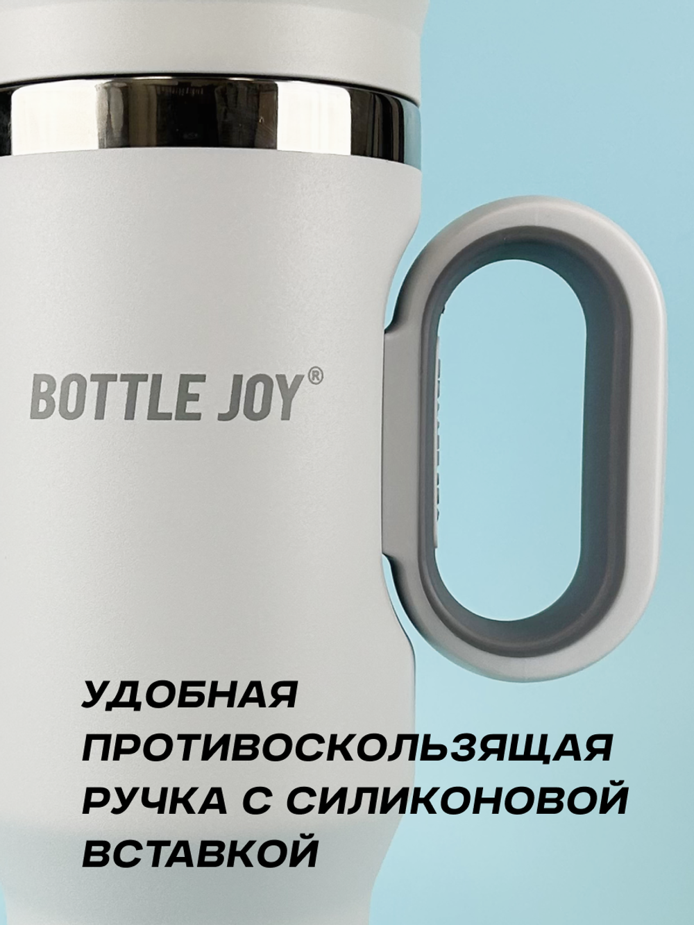 Кружка-термос Bottled Joy, нержавеющая сталь 316, 1200 мл, белый