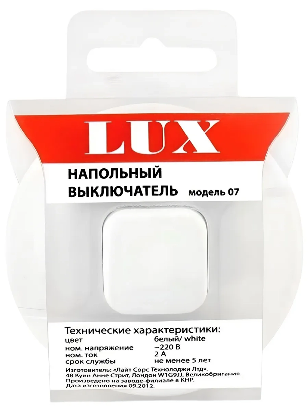 Напольный выключатель LUX SF-07 белый
