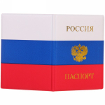 Обложка на паспорт «Цвет флага»