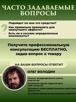 Бессульфатный шампунь для волос с кератином