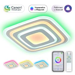 Citilux Триест Смарт CL737A080E RGB Умная люстра