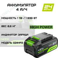 Аккумулятор Greenworks High Power G24HP4, 24V, 4Ач (2958907)