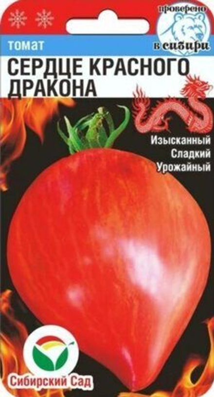 Томат Сердце Красного Дракона