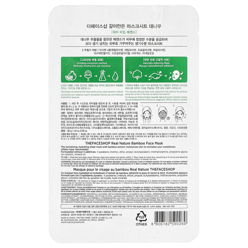 The Face Shop, Real Nature, маска для лица, с бамбуковым вкусом, 1 шт., 20 г (0,7 унции)