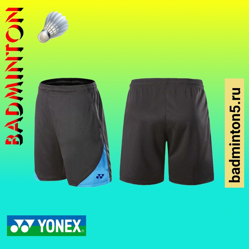 Шорты мужские YONEX 15096