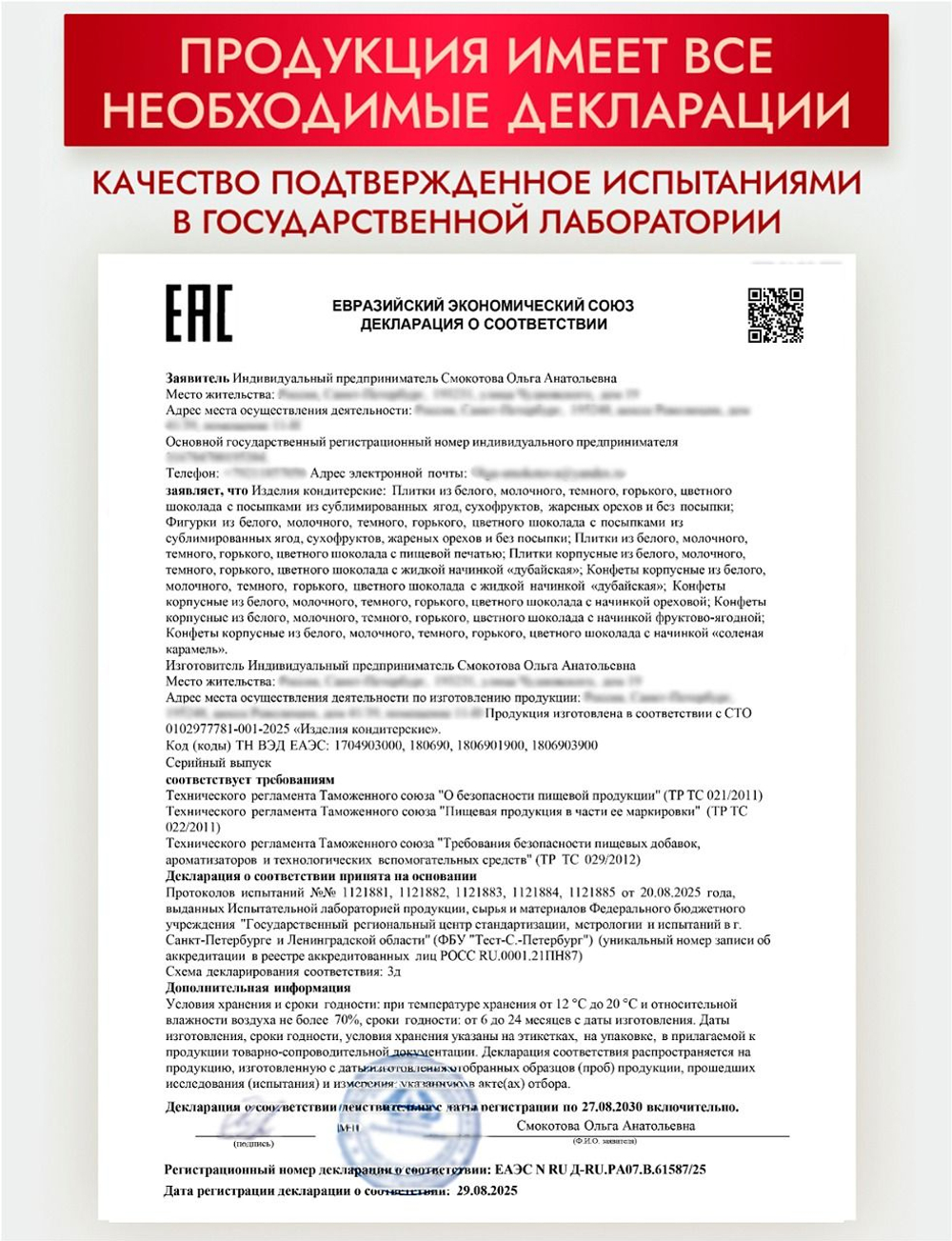 Подарочный набор шоколадных конфет, С 8 марта из бельгийского шоколада, открытка в подарок