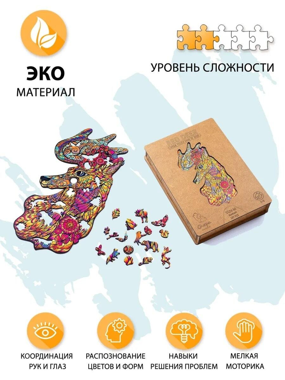 Благородный олень Chapa - Деревянные пазлы разной формы, уникальные картины которые вы собираете сами