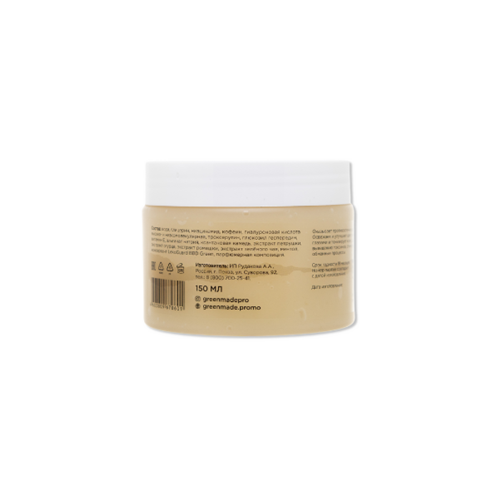 Маска GreenMade для лица гидрогелевая MORNING MASK.Мгновенный эффект, 150мл