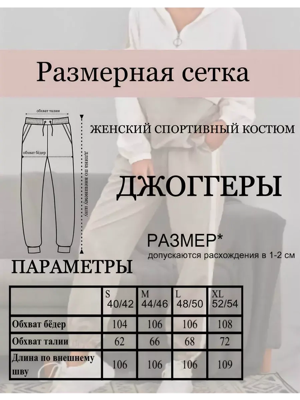 Спортивный костюм оверсайз без начеса