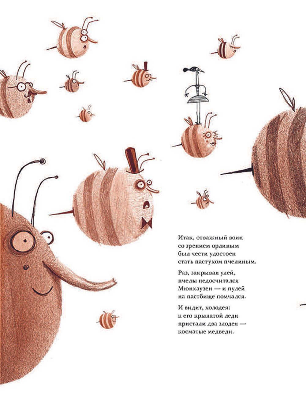 Земные, морские и лунные приключения барона Мюнхаузена