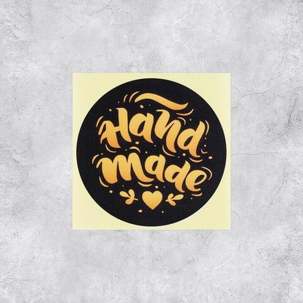 Наклейки для цветов и подарков "Hand Made", 4*4 см. (50шт/упак.)