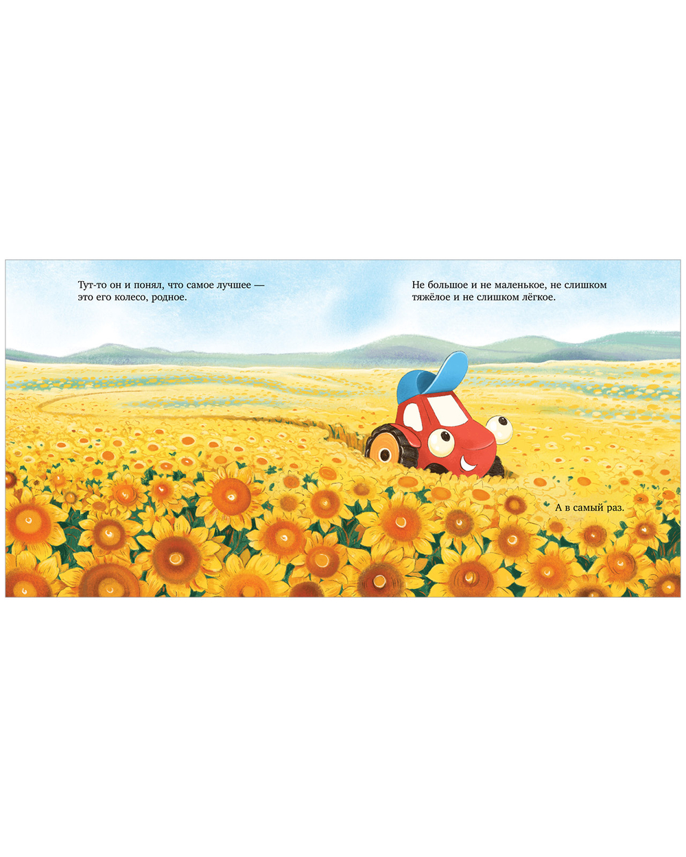 Приключения Тракторенка. Тракторенок чинит колесо