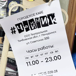 Режим работы на стекло самоклейка